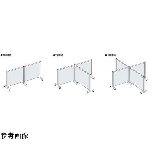 パーティション(固定式・連結・上塩ビ・下