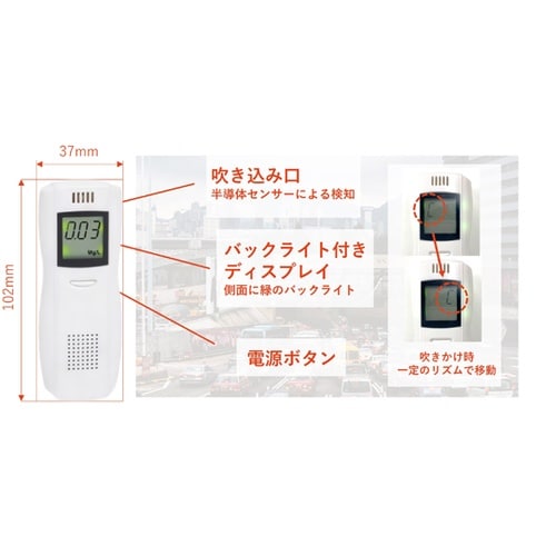 アルコールチェッカー 半導体ガスセンサー