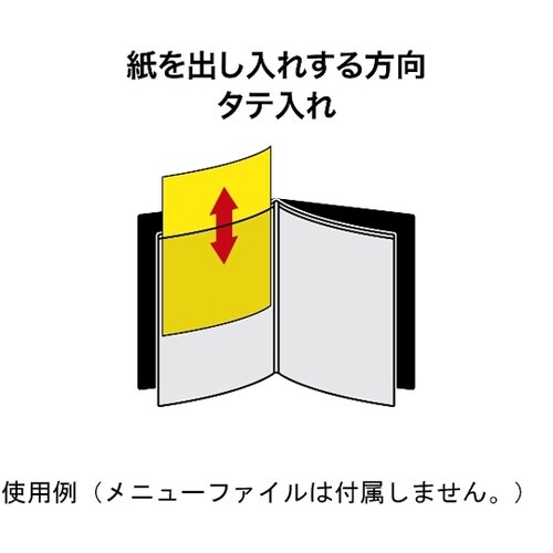 メニューファイル用 追加ケースB5 1枚