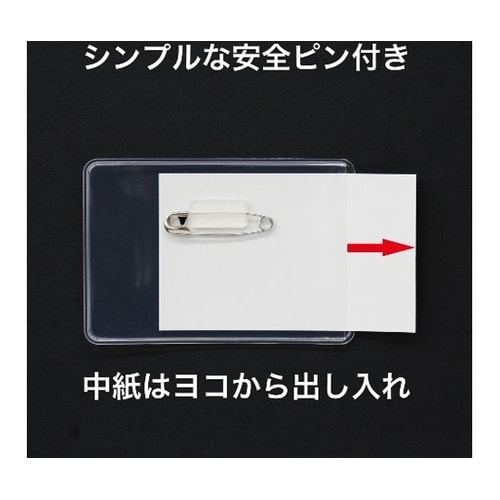 ソフト名札 名刺サイズ 安全ピン 50枚