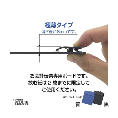 お会計ボード ミニ ブルー SB−510