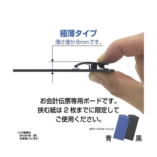 お会計ボード ミニロング ブラック SB