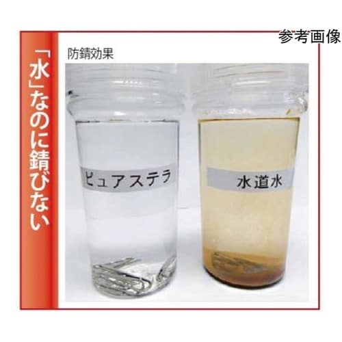 特殊アルカリ電解水 ピュアステラ pH1