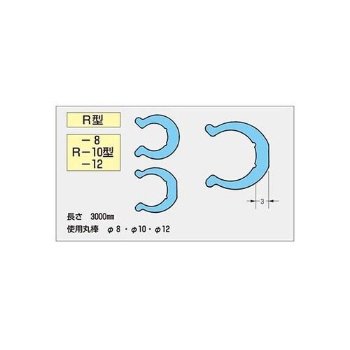 R10型ガイドレール 3m R10