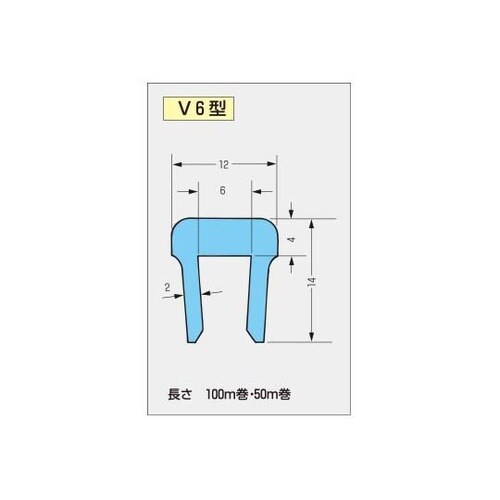 V6型レール 100m V6−100M
