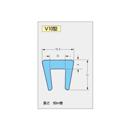 V10型レール 50m V10
