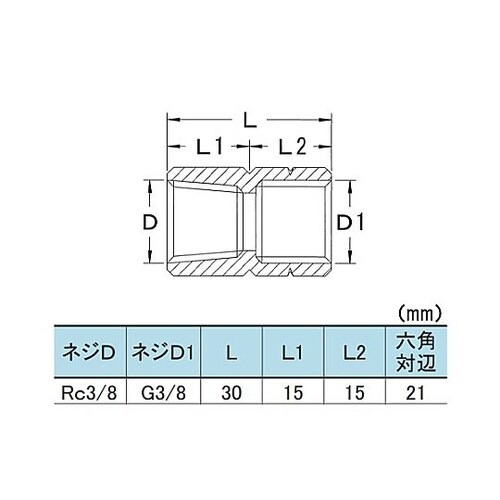 Rc3/8”x G3/8” 中間ソケット