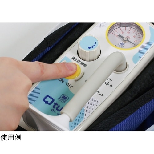 医≫QtumR(携帯型たん吸引器) QT−5