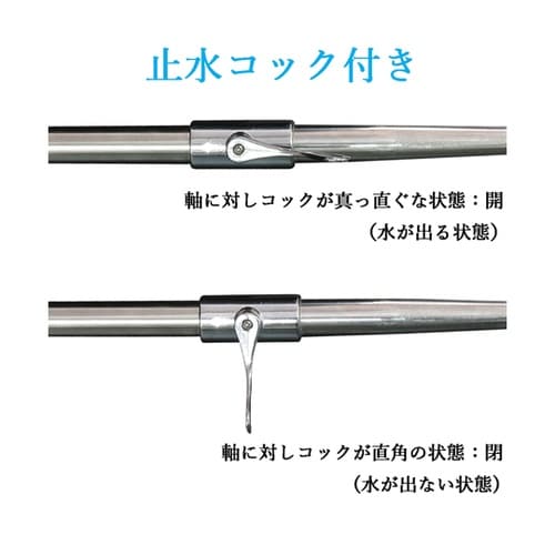 散水ノズル ストレート コック付 370