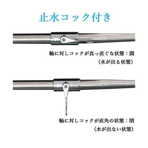 散水ノズル ストレート コック付 530