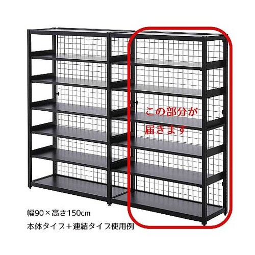 TR スチール棚5段付きセット W75c