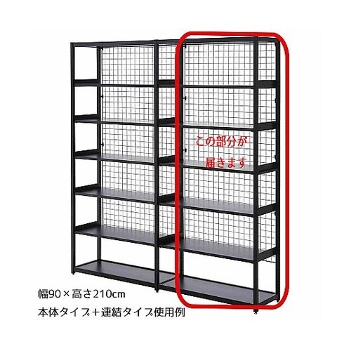 TR スチール棚5段付きセット W75c