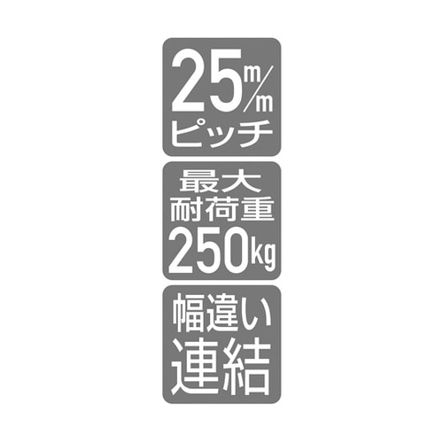 TR W75cm H150cm 連結 ブ