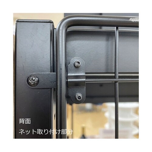 TR ネットタイプ W75cm H180