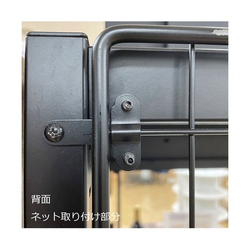 TR ネットタイプ W90cm H150