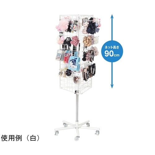 三角回転ネットディスプレイ 黒 61−7