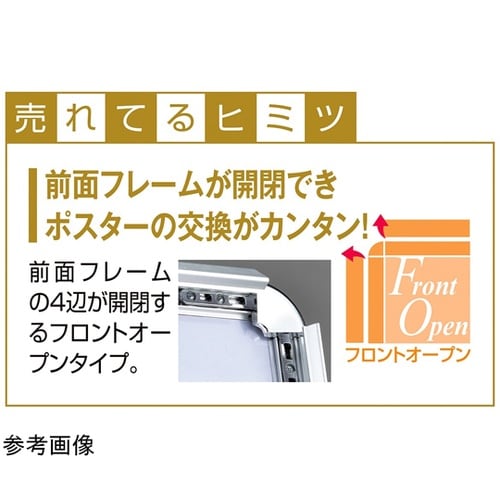 フロントオープンポスタースタンド(両面仕