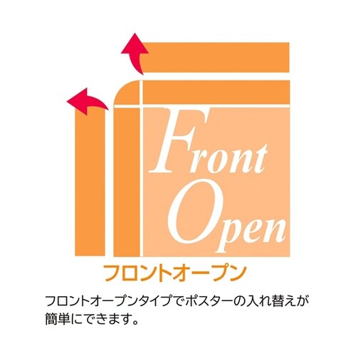 木目調フロントオープンポスタースタンド(