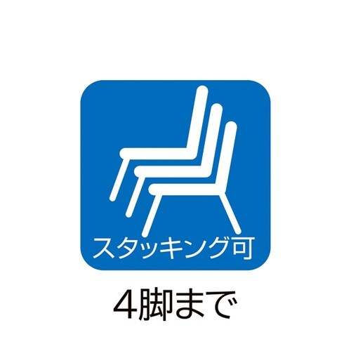曲げ木スタッキングチェア ブラウン 8脚