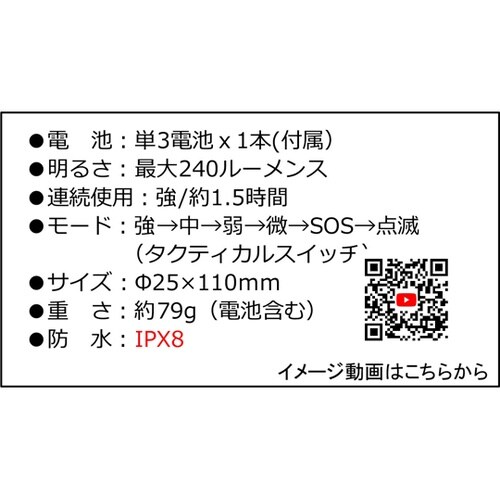 クールビーム 完全防水LEDライト Ze