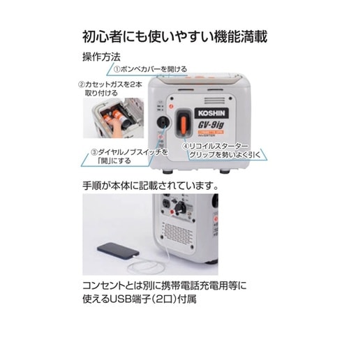 インバーター発電機 0.9KVA GV−