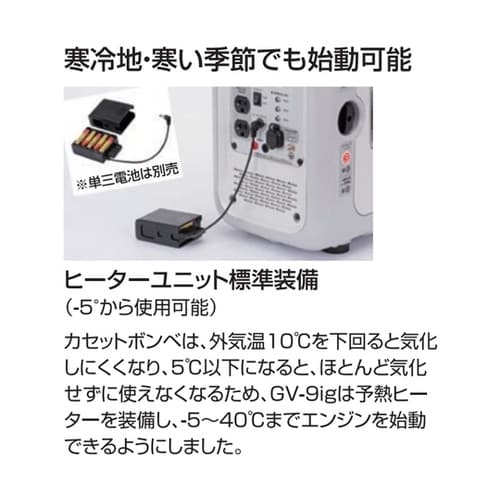 インバーター発電機 0.9KVA GV−