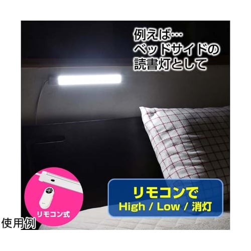 LED多目的灯 リモコン 550Lm/1