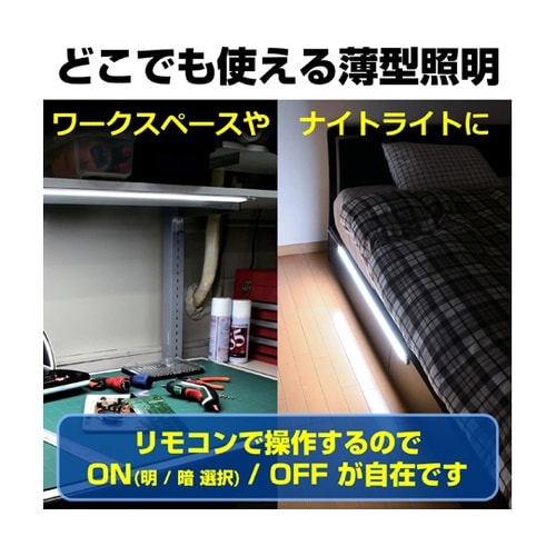 LED多目的灯 リモコン 550Lm/1