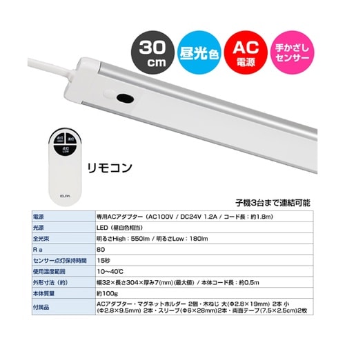 LED多目的灯 リモコン 550Lm/1