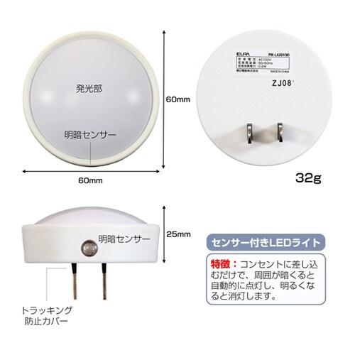 LEDセンサー付ライト 3Lx PM−L