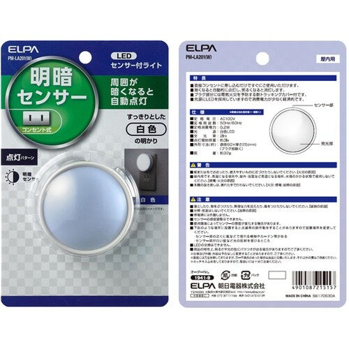 LEDセンサー付ライト 3Lx PM−L