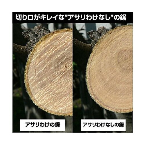 440mm/210mm大工園芸用折込鋸(
