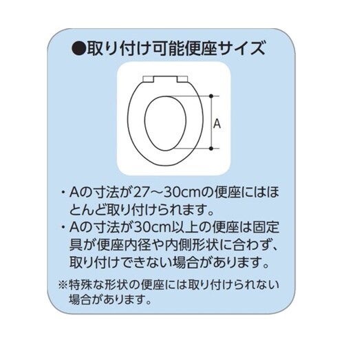 補助便座 535−170