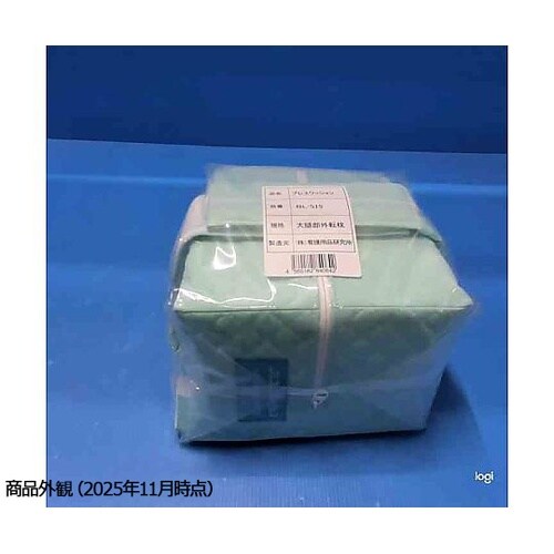 ブレスクッション 大腿部外転枕 BL−5