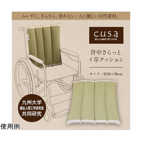 背中さらっとクッション 夏場でもムレにく
