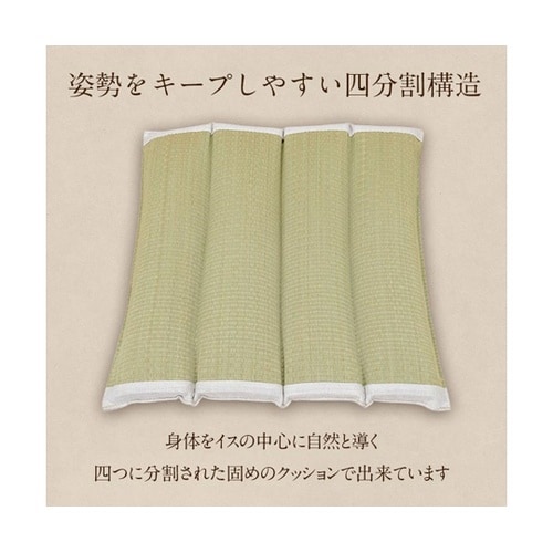 背中さらっとクッション 夏場でもムレにく