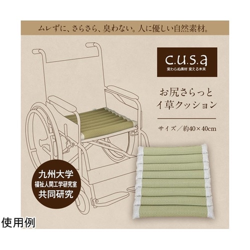 お尻さらっとクッション 夏場でもムレにく