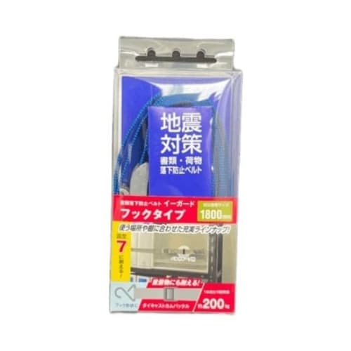 イーガード Cフックタイプ(ダイキャスト