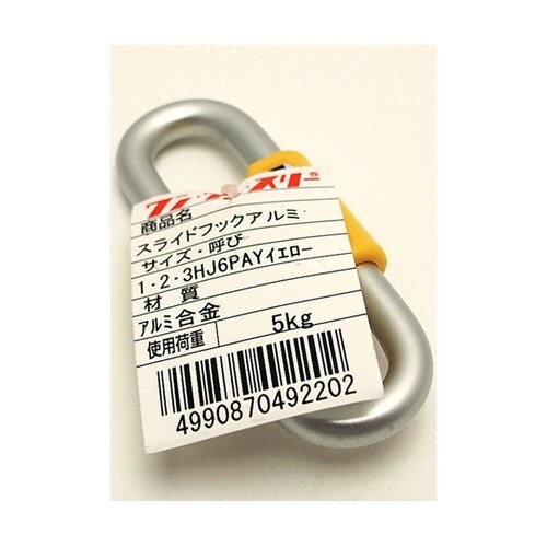 スライドフック アルミ 黄 HJ6PAY