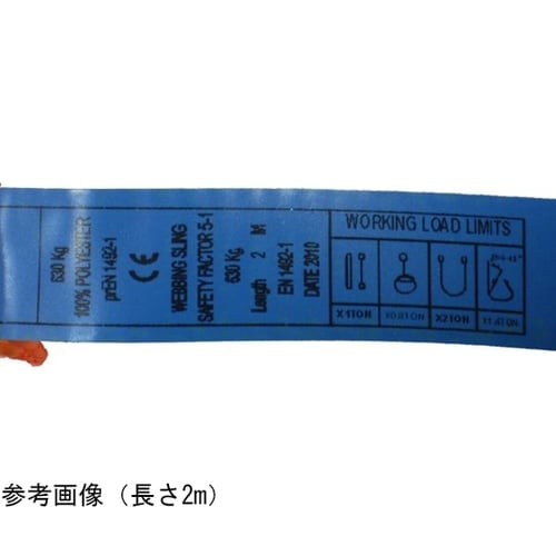 CEベルトスリングE型 使用荷重630k