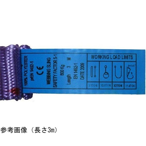 CEベルトスリングE型 使用荷重800k