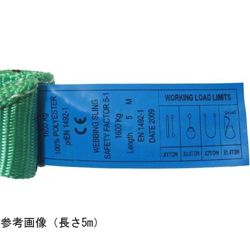 CEベルトスリングE型 使用荷重1600