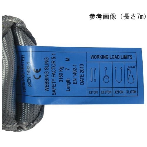 CEベルトスリングE型 使用荷重3150