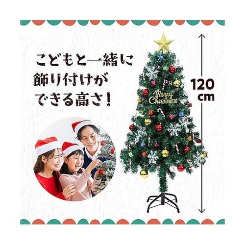 クリスマスツリー120cm オーナメント