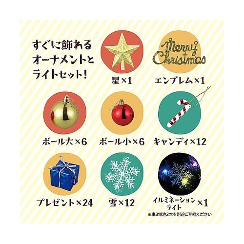 クリスマスツリー120cm オーナメント