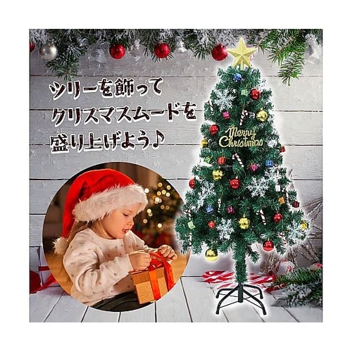 クリスマスツリー120cm オーナメント