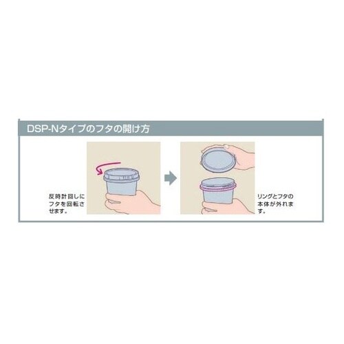 プラペール 白 0.5L DSP−500