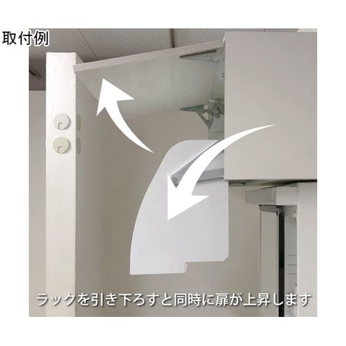 昇降機能付き吊戸棚 ワンステッププルダウ