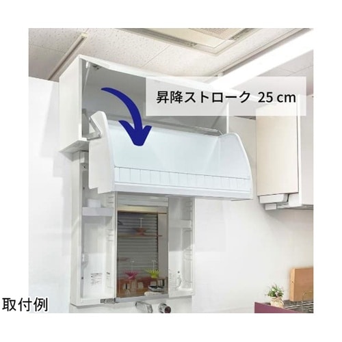 昇降機能付き吊戸棚 ワンステッププルダウ