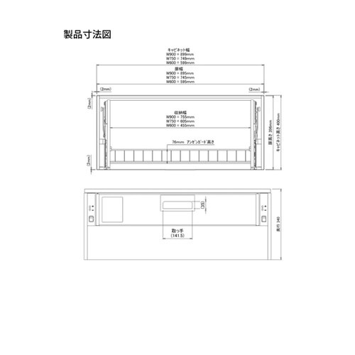 昇降機能付き吊戸棚 ワンステッププルダウ